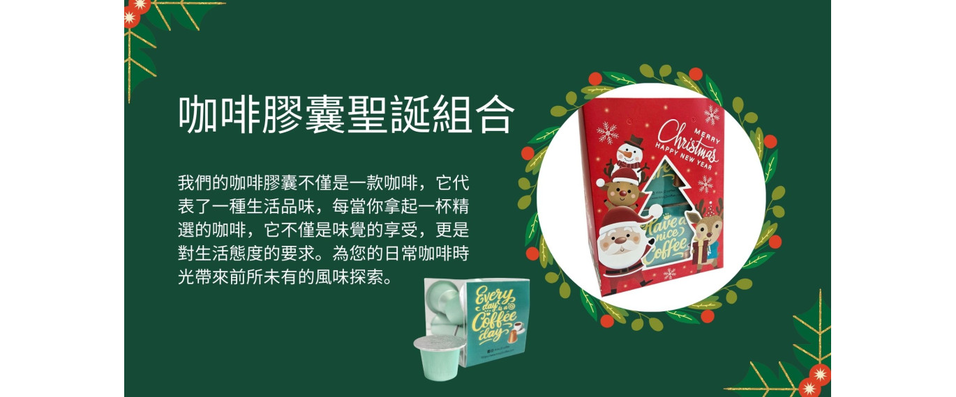 Merry Christmas Gift