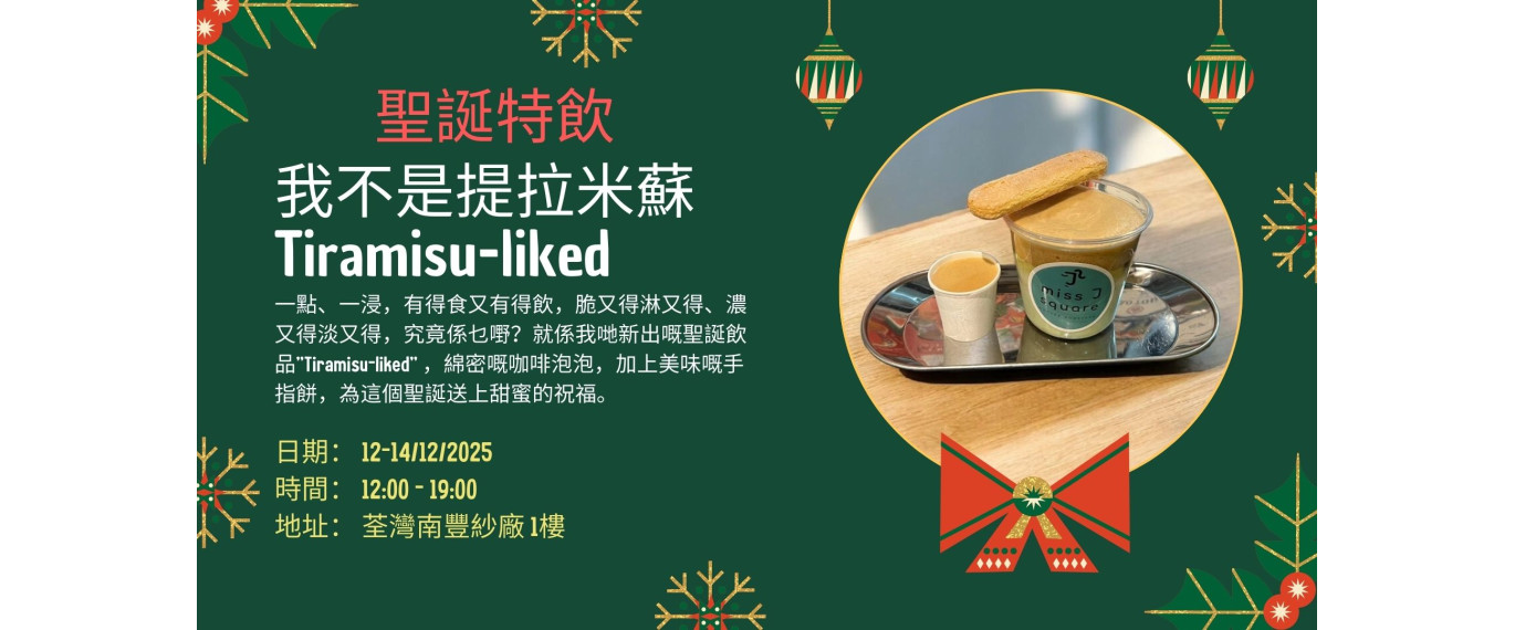 Merry Christmas Drinkg