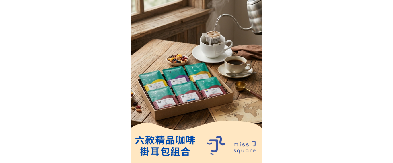 6 Specialty Coffee Drip Bag