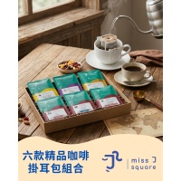 6 Specialty Coffee Drip Bags|Taste the World in One Go 6 Specialty Coffee Drip Bags|Taste the World in One Go