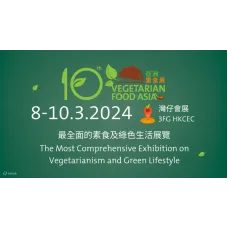 Vegetarian Food Asia 亞洲素食展 2024 (2024/3/08-10)