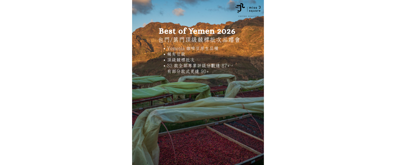 Yemen Cupping Event