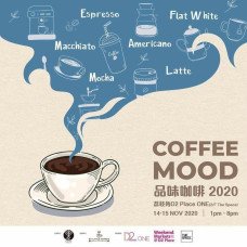 Coffee Mood 品味咖啡 2020 (2020/11/14-15)